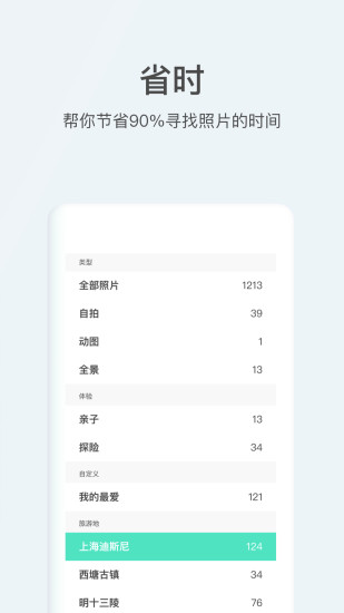 打卡相冊(cè)app下載