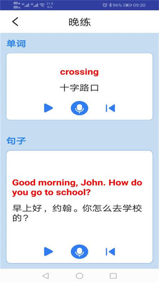 pep人教英語六年級上app v1.0.6 安卓版 2