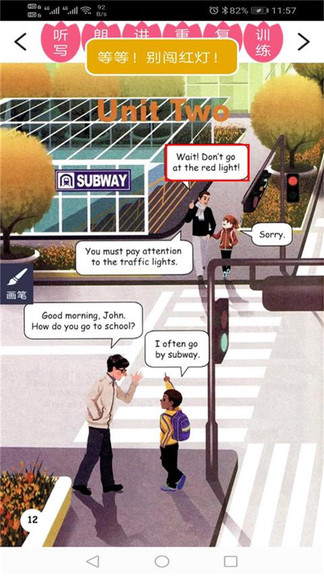 pep人教英語六年級上app v1.0.6 安卓版 3