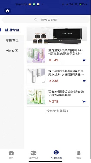 秀佰顏 秀佰顏app