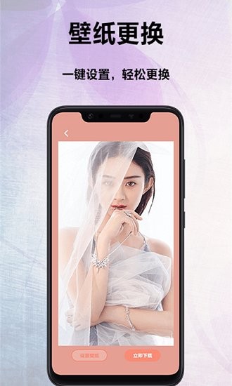 萌看壁紙秀免費版 v1.0 安卓版 1