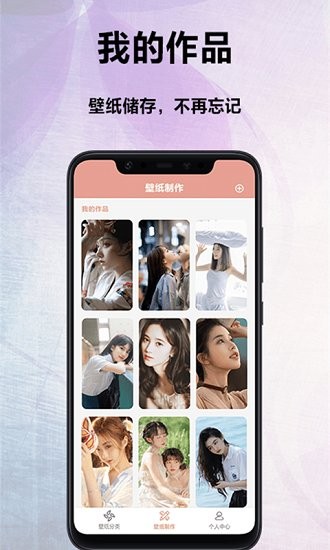 萌看壁紙秀下載