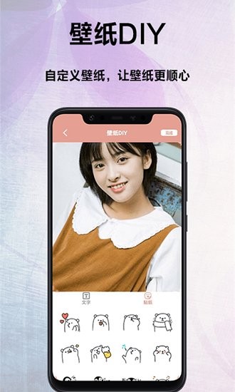 萌看壁紙秀免費版 v1.0 安卓版 2