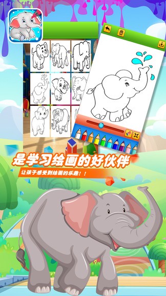 小飛象繪畫本 v1.0 安卓版 1