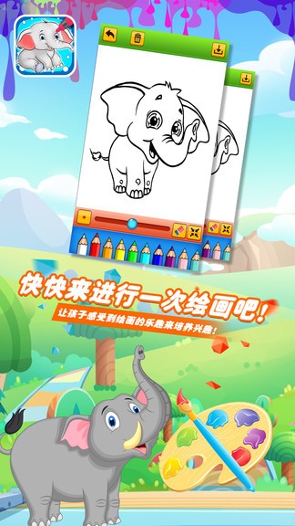 小飛象繪畫本 v1.0 安卓版 3
