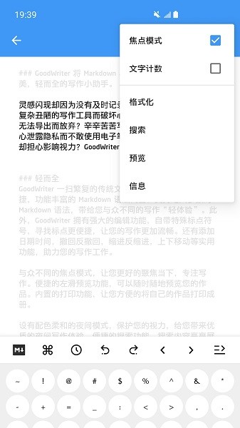 谷德寫(xiě)作手機(jī)版 v1.7.8 安卓版 3