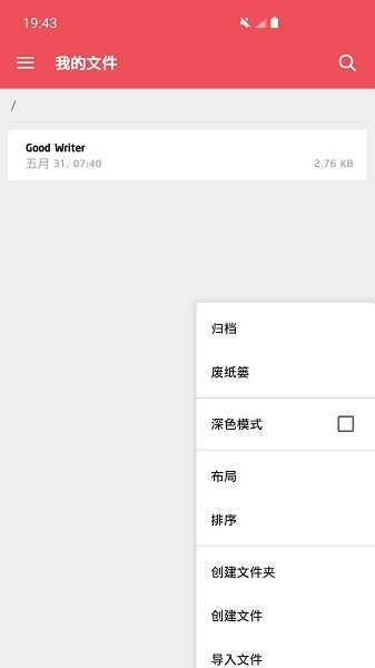 谷德寫(xiě)作手機(jī)版 v1.7.8 安卓版 0