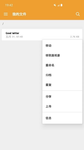 谷德寫(xiě)作手機(jī)版 v1.7.8 安卓版 1