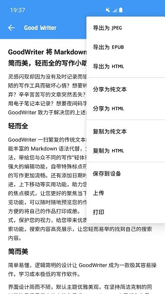 谷德寫(xiě)作最新版