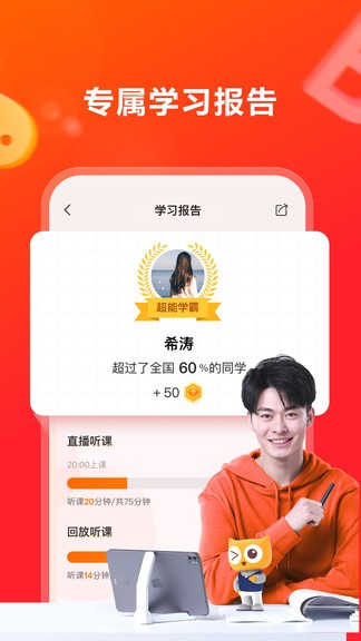 高途在線課堂 v4.39.5 安卓版 1