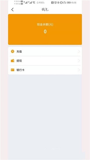八秒貨主版 v2.0.1 安卓版 0