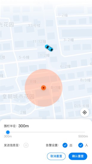 貝塔車管 v1.4.2 安卓版 2