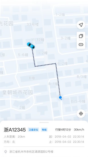貝塔車管 v1.4.2 安卓版 3