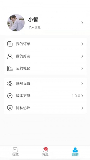 億喜商城最新版 v1.0.0 安卓版 0