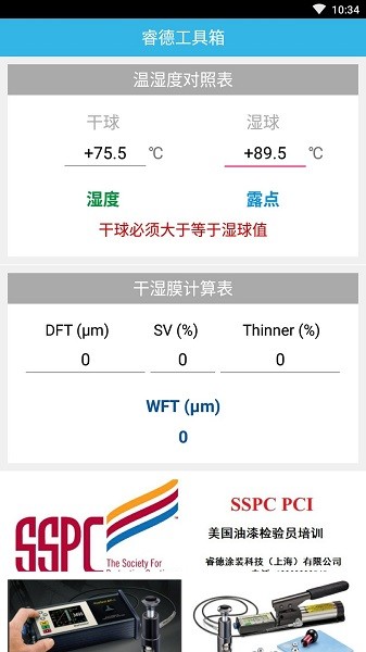 睿德工具箱app官方版 v1.3.3 安卓版 2