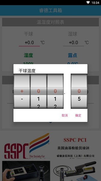 睿德工具箱app官方版 v1.3.3 安卓版 3