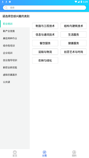 国培网技能 国培网技能app