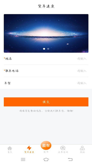 京城貨車最新版 v1.0.2 安卓版 3