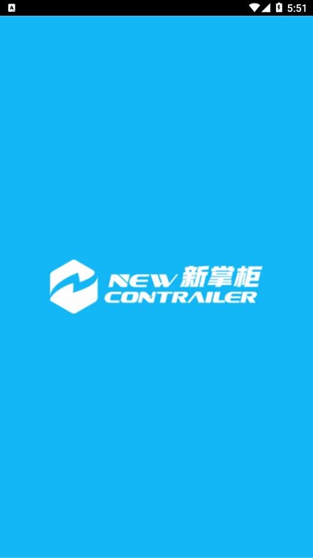 e戈管家 v3.3.0 安卓版 1