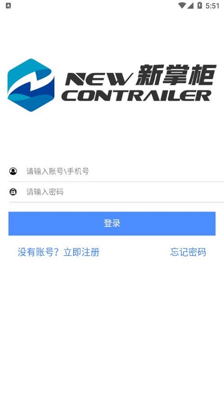 e戈管家同行下載