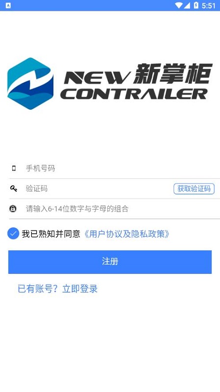 e戈管家 v3.3.0 安卓版 3