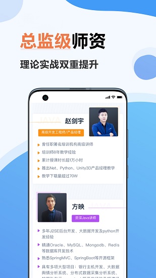 弘成IT教育最新版 v1.0.4 官方安卓版 3