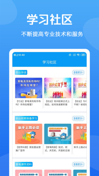 新技人最新版 新技人app