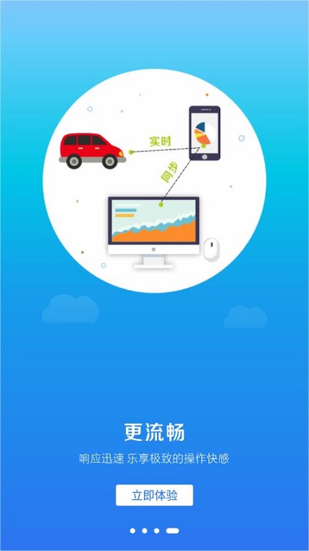 小瑪電動(dòng)車app v1.0.3 安卓版 0