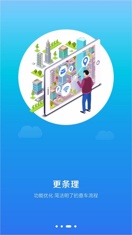 小瑪電動(dòng)車app v1.0.3 安卓版 2