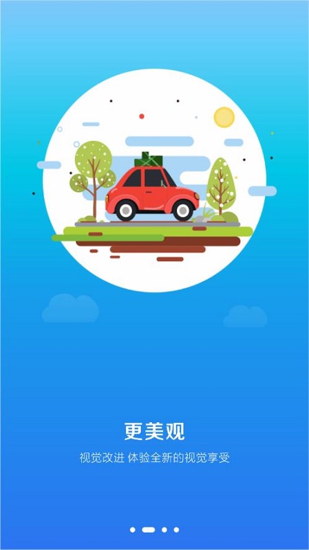 小瑪電動(dòng)車app v1.0.3 安卓版 3