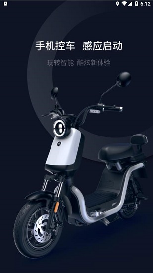 小瑪出行app v1.5.0 安卓版 3