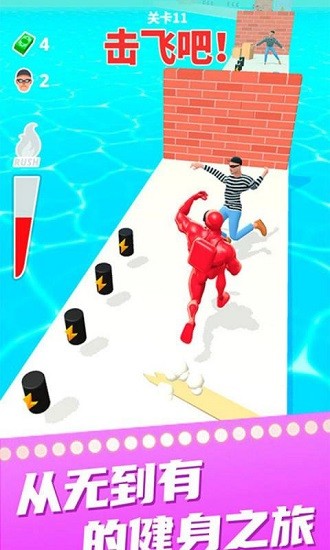 猛男向前沖最新版 v1.1.0 安卓版 0