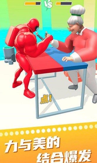 猛男向前沖最新版 v1.1.0 安卓版 2