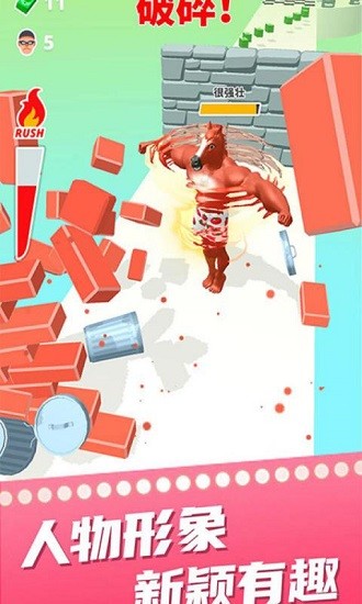 猛男向前沖最新版 v1.1.0 安卓版 3