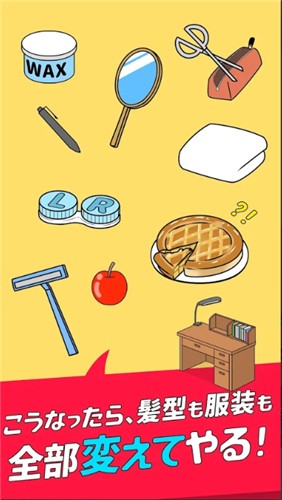 逃出單戀幻想游戲下載