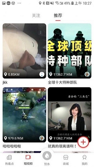 熱看點app v1.1.5 安卓版 0