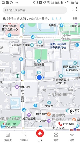 熱看點app v1.1.5 安卓版 2
