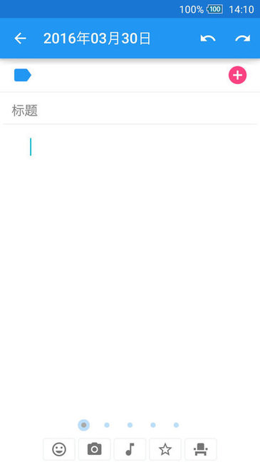 日記diary app v3.1.2 官方安卓版 0