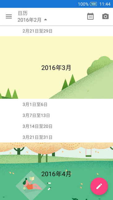 日記diary app v3.1.2 官方安卓版 3