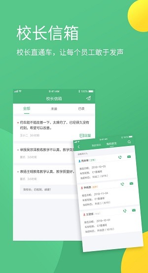 考啦導(dǎo)師端官方版 v2.7.2 最新版 1