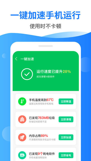 深度清理管家app下載