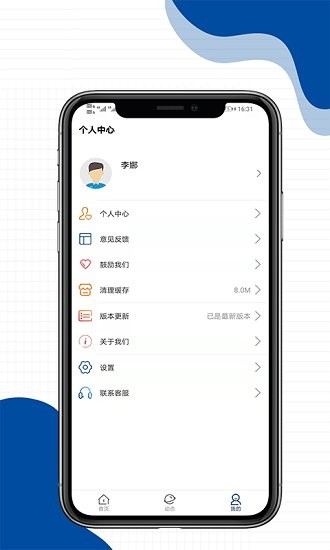 享百體育app v1.0 安卓版 2