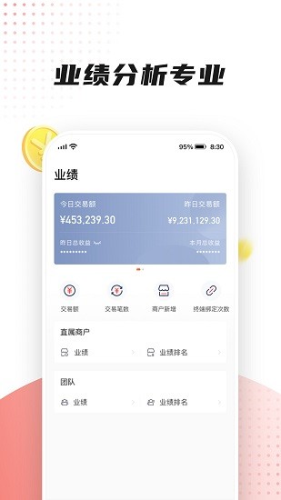 百聯(lián)付 百聯(lián)付app下載