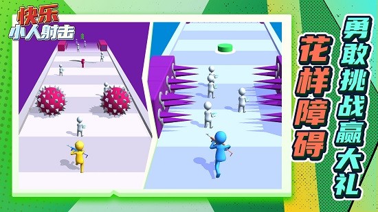 快樂小人射擊游戲 v1.0.0 安卓版 1