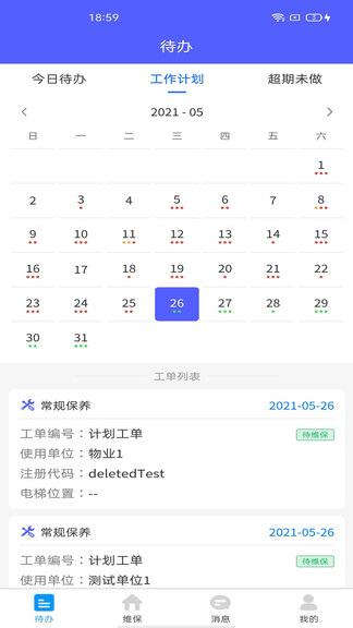 中匯梯梯軟件 v1.0.3 安卓版 1