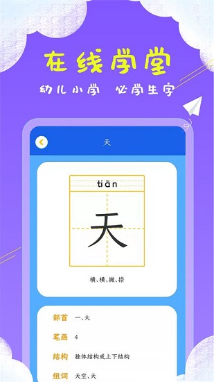 兒童看圖識字 v3.8.2 最新版 3