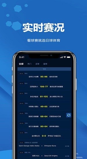日球體育app v2.0.6 安卓版 0