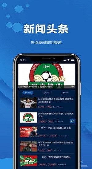 日球體育app v2.0.6 安卓版 2