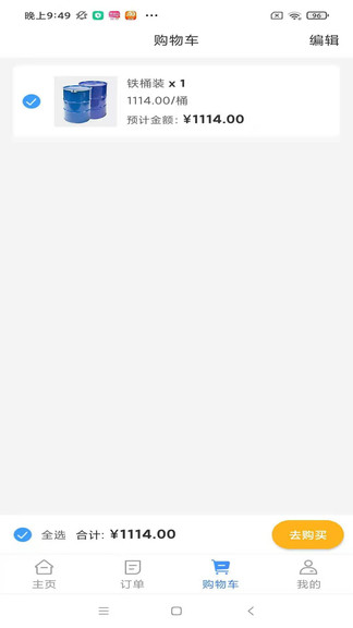 老板加油最新版 v1.2.1 安卓版 0