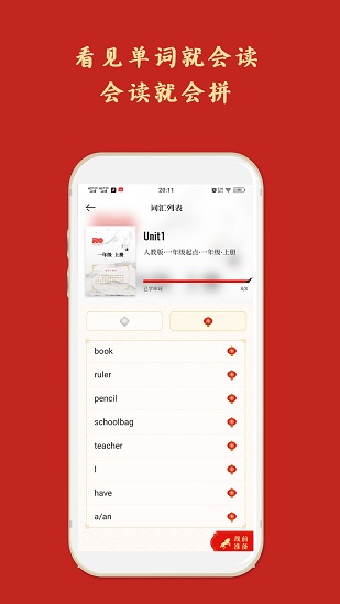 喜詞兒官方版 v1.0.9 最新安卓版 0